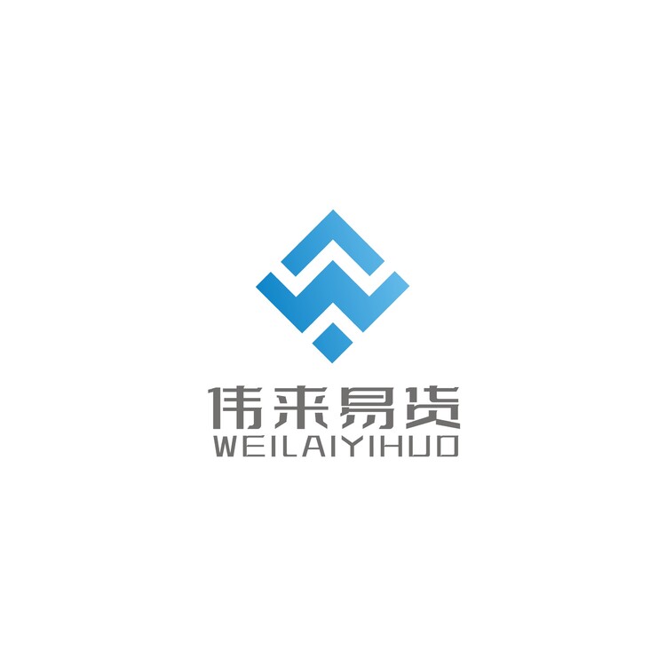 伟来贸易logo