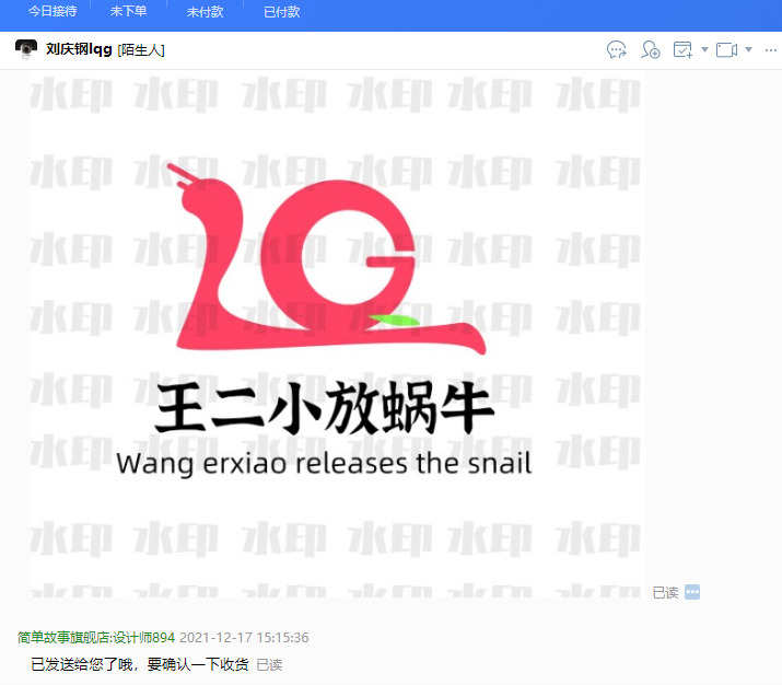 王二小放蜗牛logologo