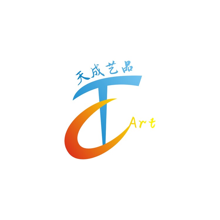 天成艺品logo