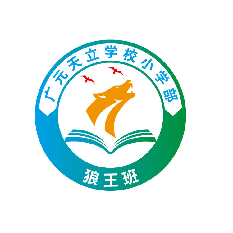 广元天立学校小学部logo