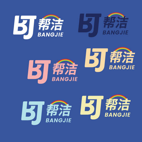 帮洁logo