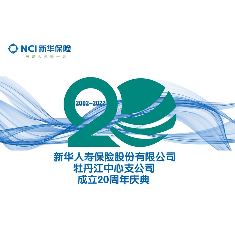 新华人寿保险logo