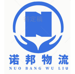 诺邦物流logo