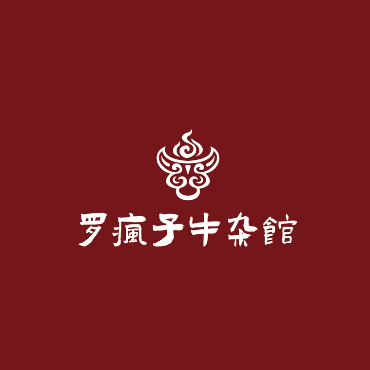 罗疯子牛杂馆logo