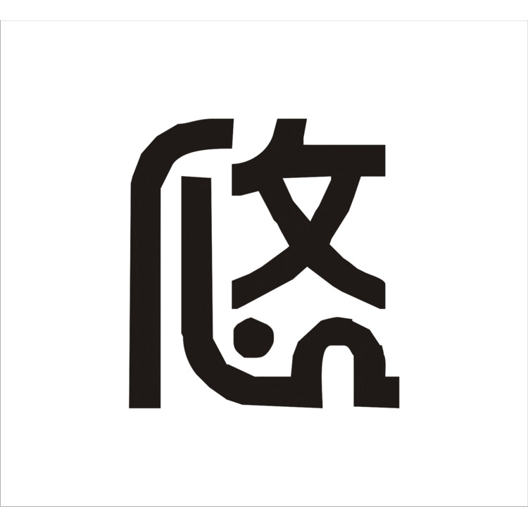 悠logo