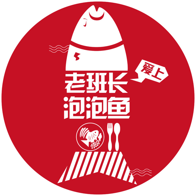 老班长泡泡鱼logo