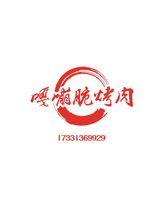 嘎嘣脆烤肉logo