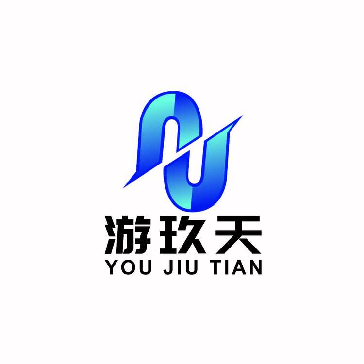 游玖天logo