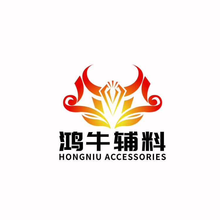 鸿牛辅料logo