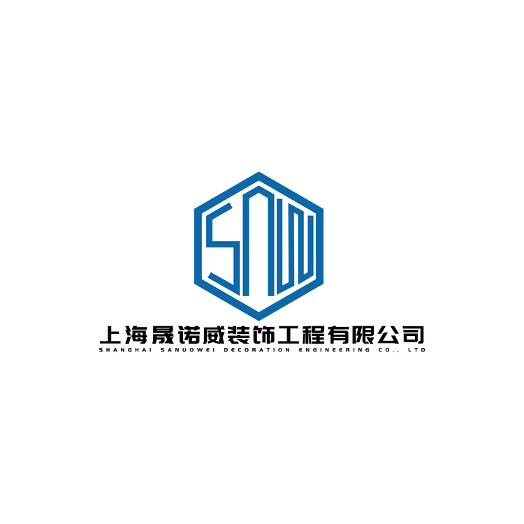 上海晟诺威装饰工程有限公司logo