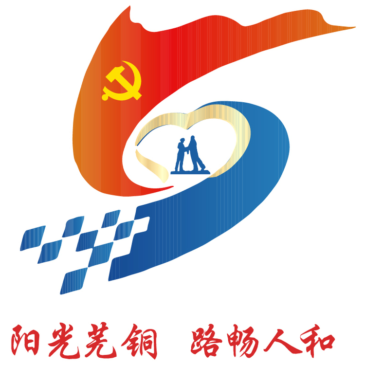 芜铜长江高速公路logo