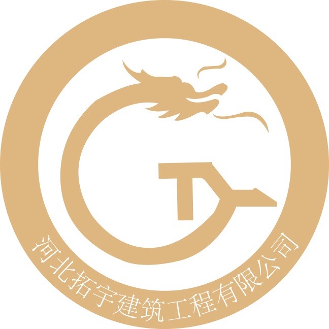 河北拓宇建筑工程有限公司logo