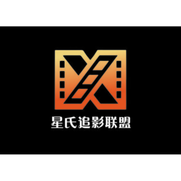 星氏追影联盟logo