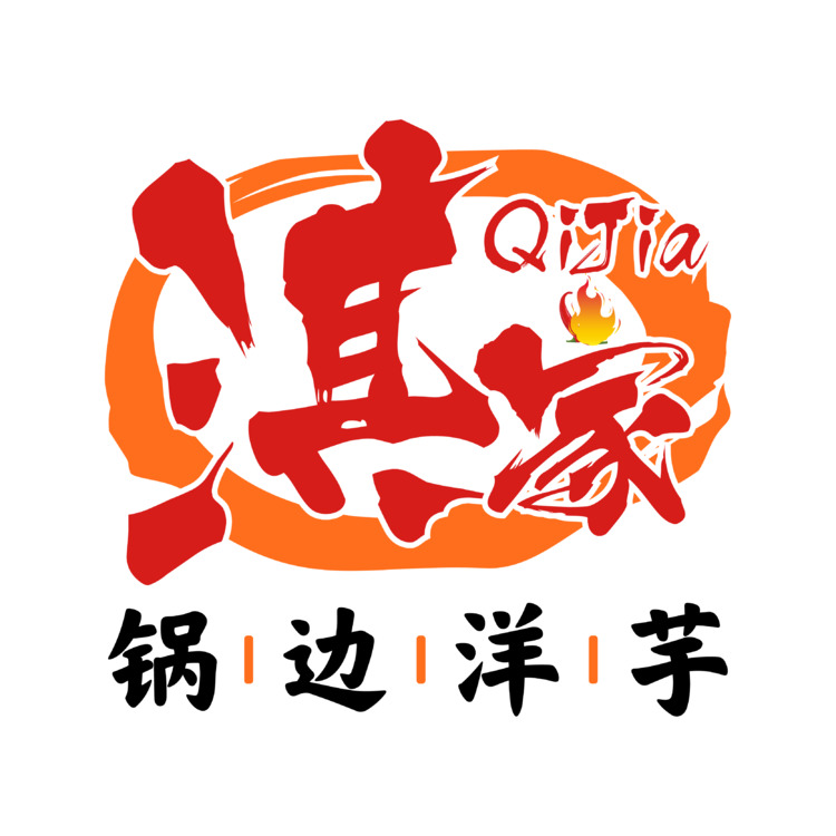 淇家锅边洋芋logo