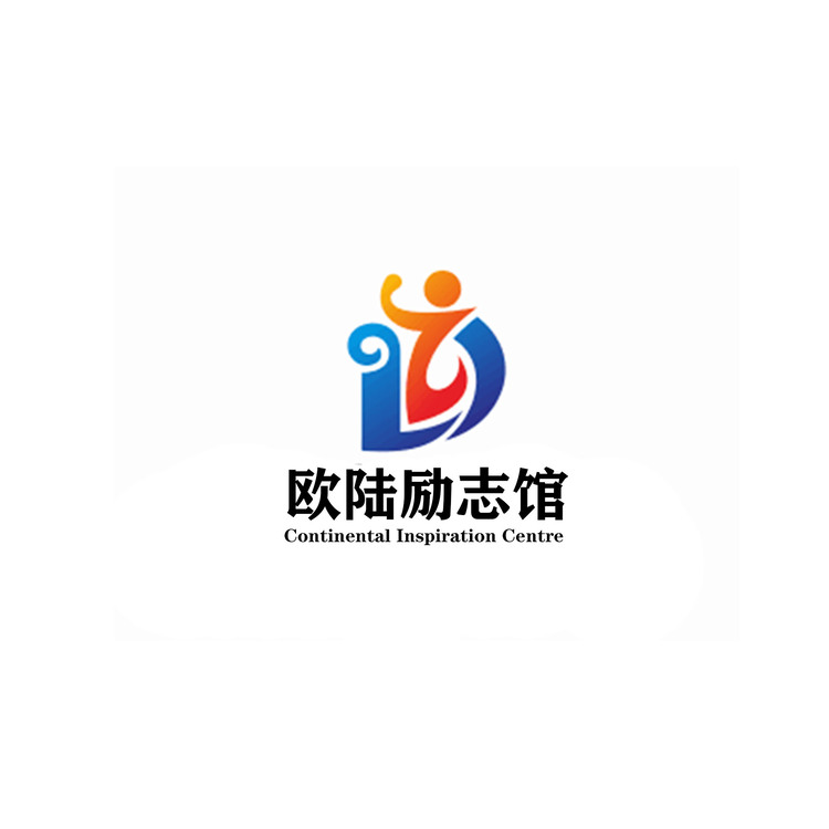 欧陆励志馆logo