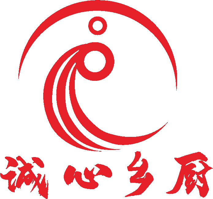 诚心乡厨logo