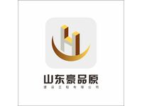 山东豪品原建设工程有限公司