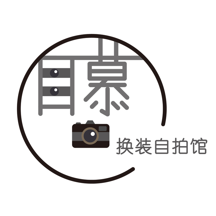 目慕换装自拍馆logo