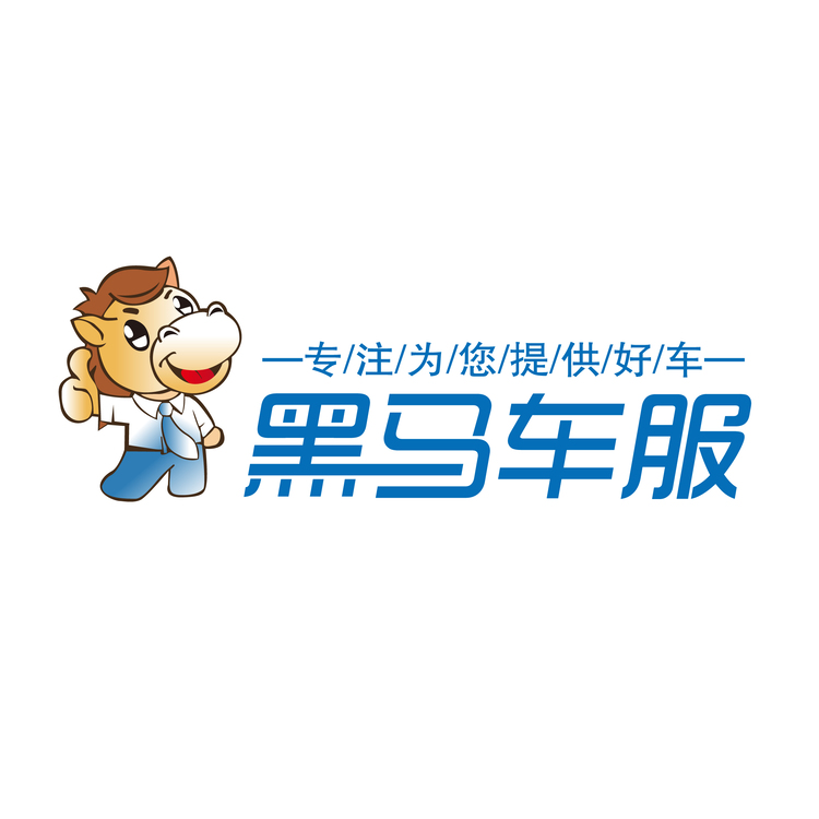 黑马车服logo