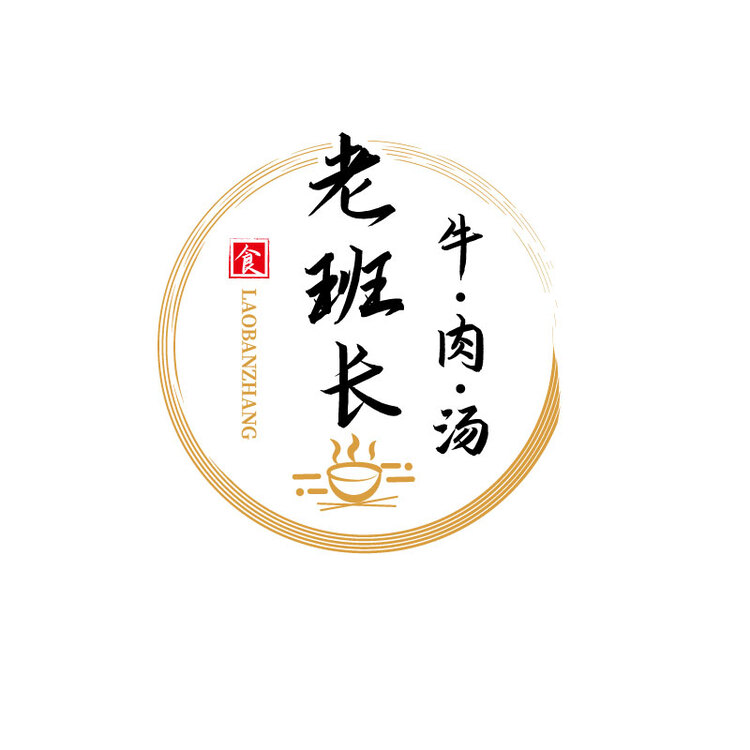 老班长牛肉汤logo