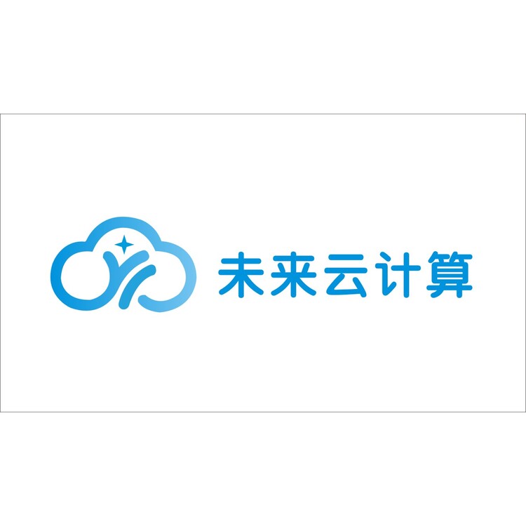 未来云计算logo