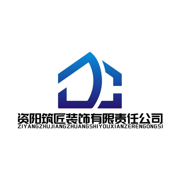 资阳筑匠装饰有限责任公司logo