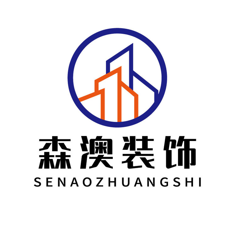 森澳logo