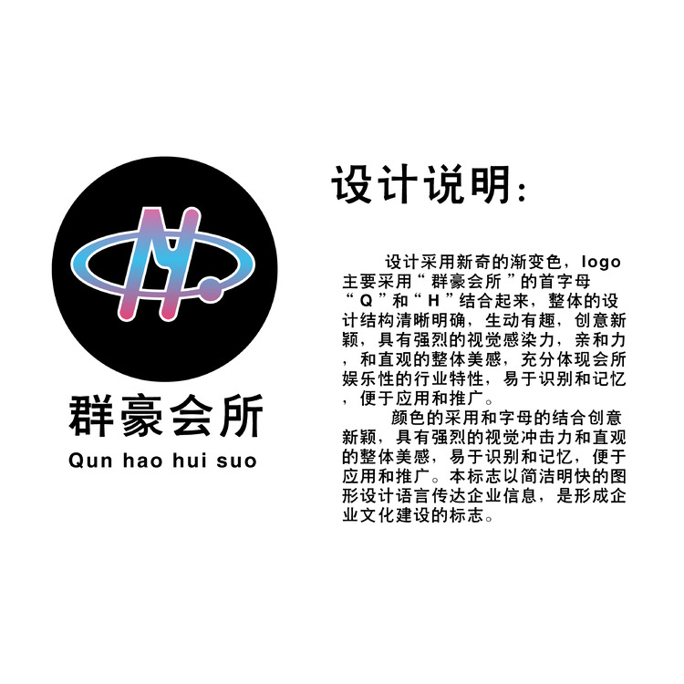 群豪会所logo