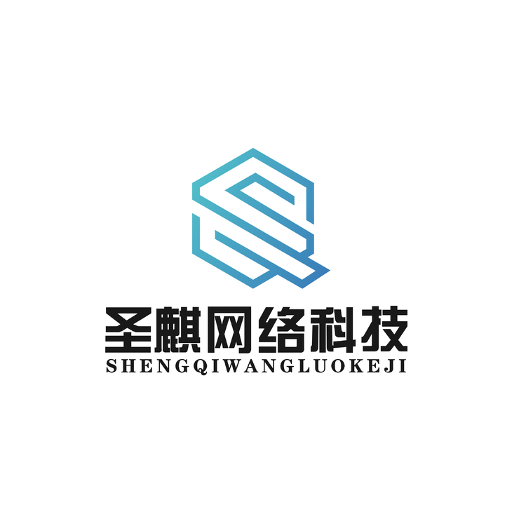 圣麒网络科技logo