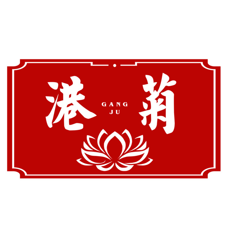 港菊logo