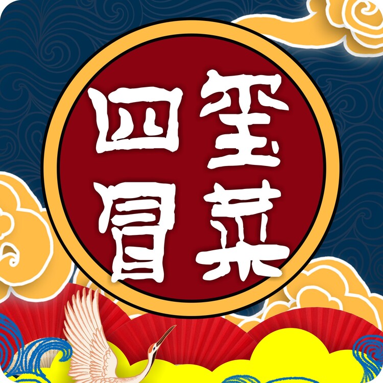 四玺冒菜logo