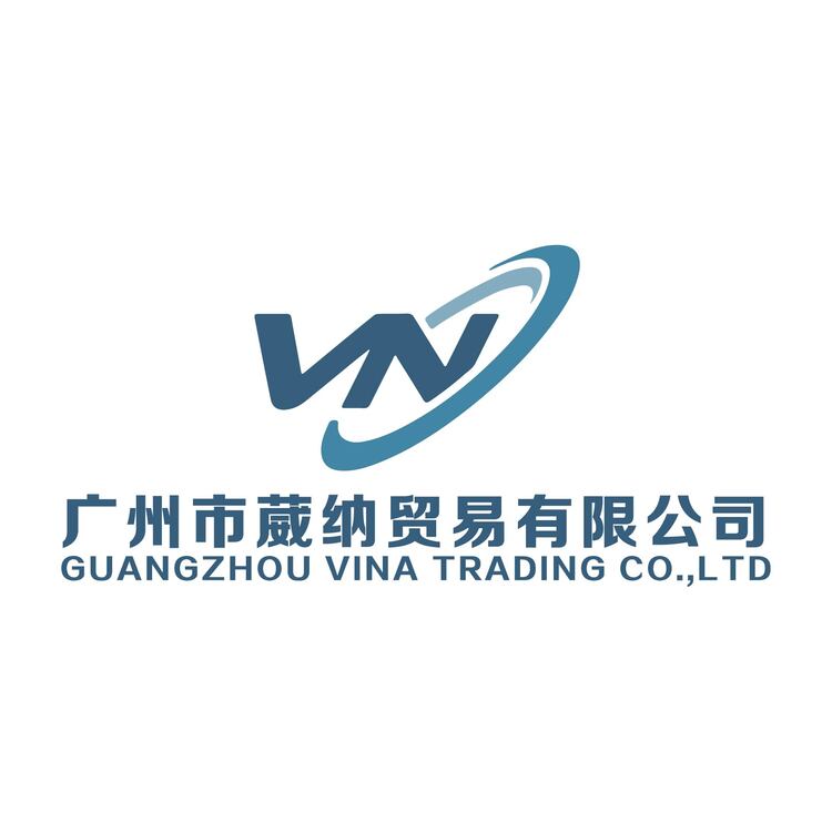 广州市葳纳贸易有限公司logo