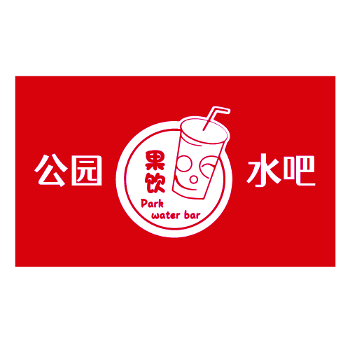 公园水吧logo