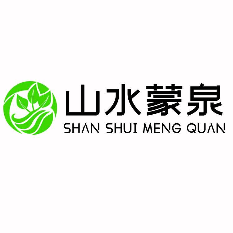 山水蒙泉logo