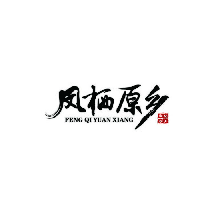 凤栖原乡logo