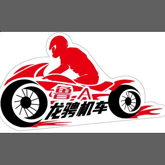 龙聘机车logo