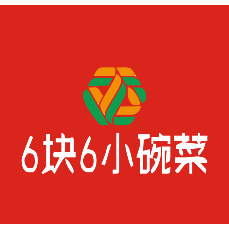 6块6小碗菜logo