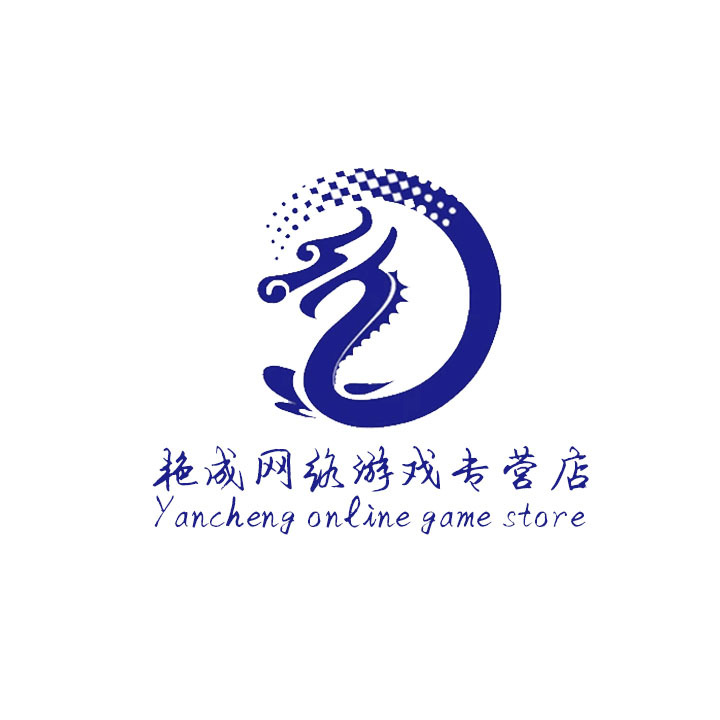 艳成网络游戏专营店logo