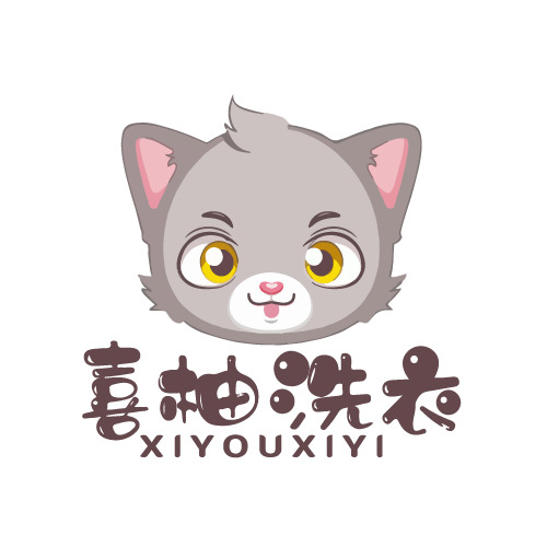 喜柚洗衣logo