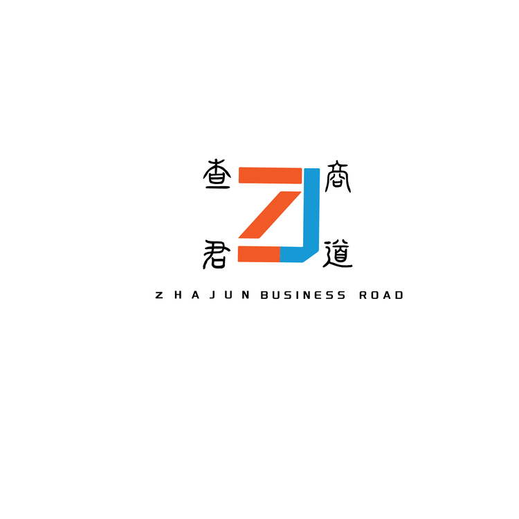 查君商道logo