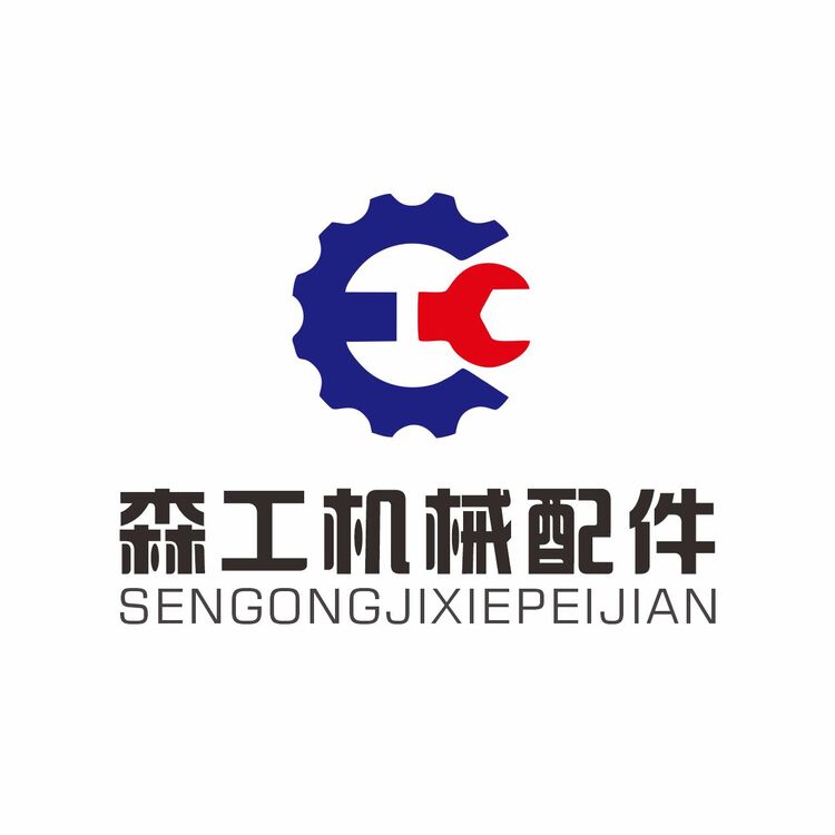 森工机械配件logo