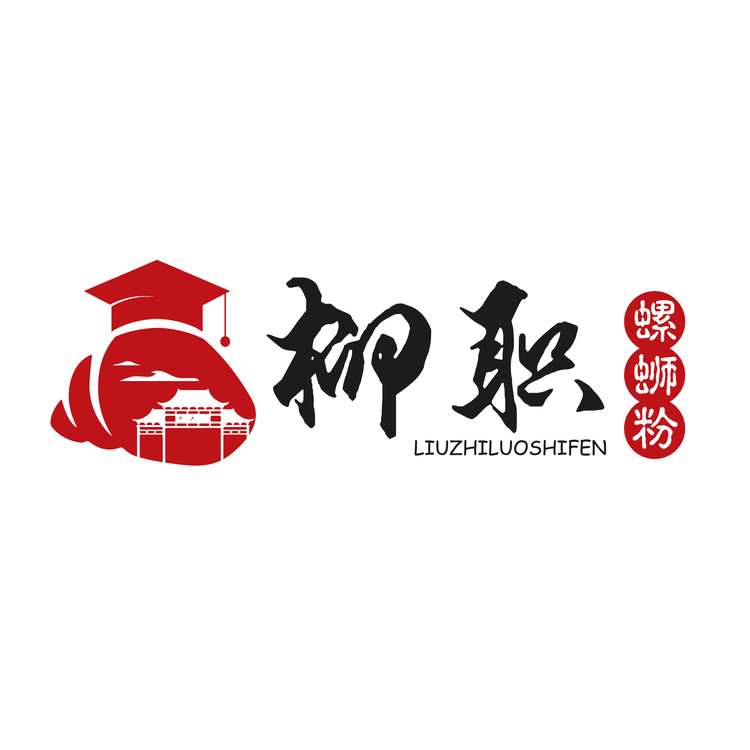 柳职螺蛳粉logo