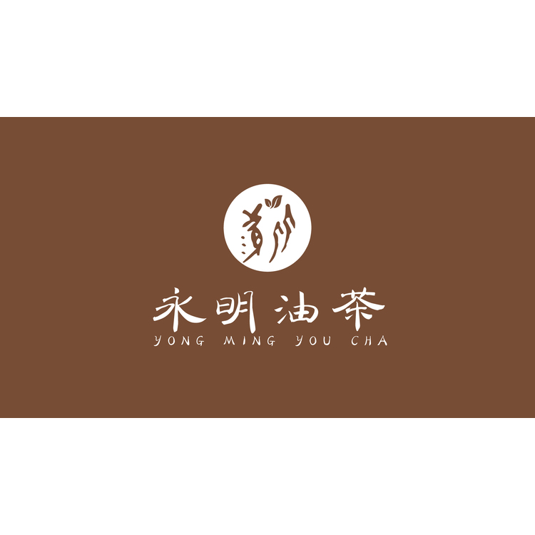 永明油茶logo