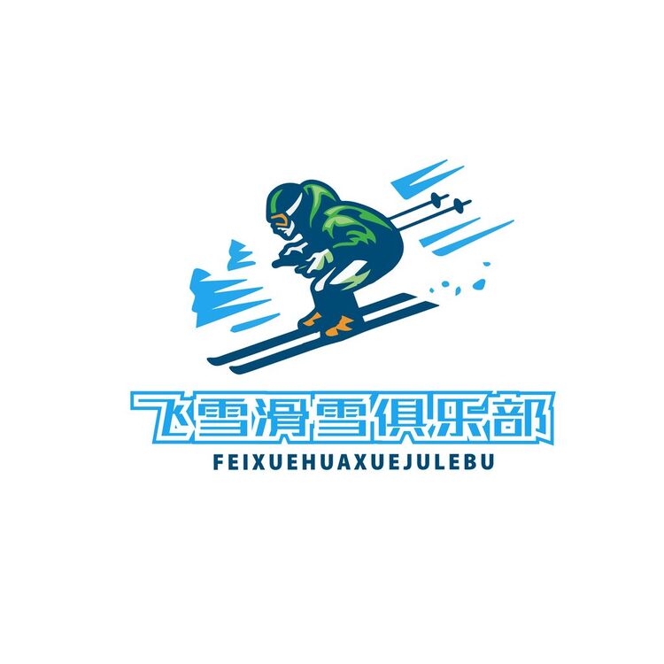 飞雪滑雪俱乐部logo