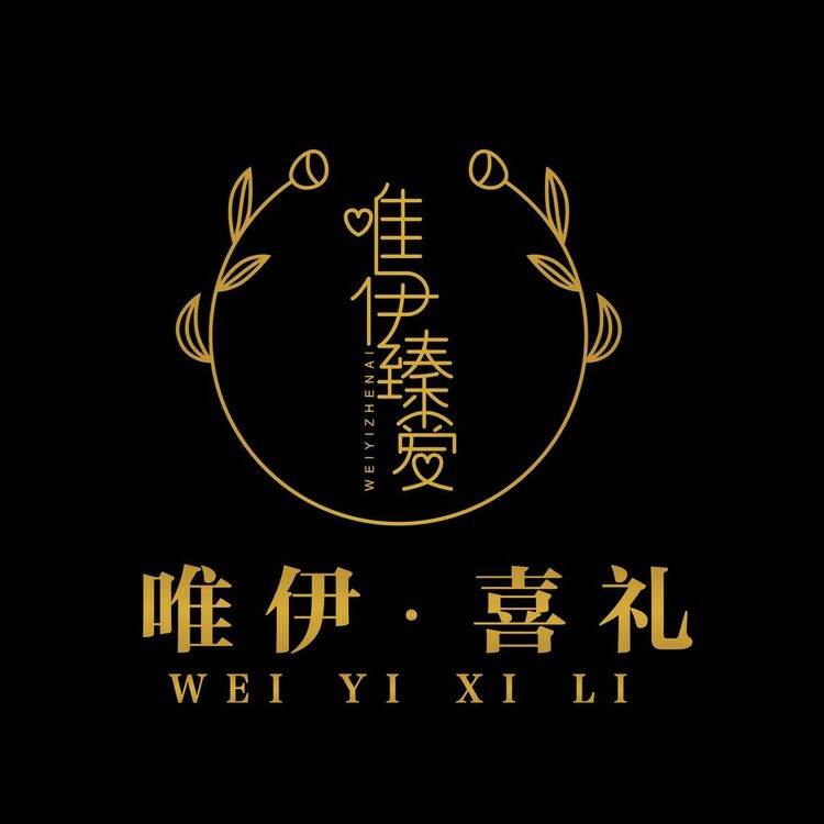 唯伊·喜礼logo