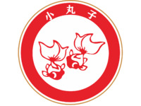 小丸子