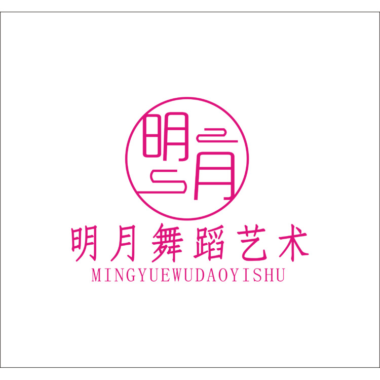 明月舞蹈艺术logo