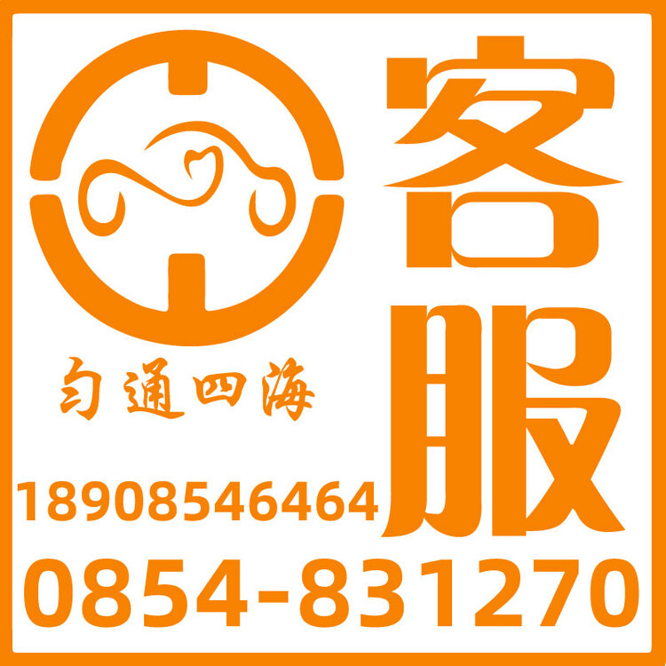 匀通四海logo