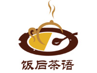 饭后茶语