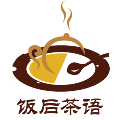 饭后茶语